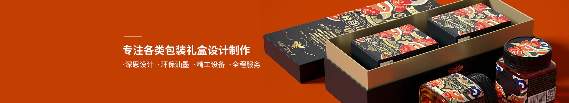纸盒包装制作印刷_纸盒包装设计_纸盒包装厂家